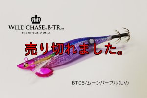 画像1: WILD CHASE/B-TR 3.5号 30ｇ/BT05/ムーンパープル(UV) (1)