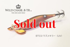 画像1: TIPRUN/B-TR 3.0号 25ｇBT03マズメキラー（UV) (1)