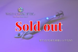 画像3: TIPRUN/B-TR 2.5号 15ｇBT10たまたま金レッド(UV) (3)
