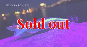 画像2: TIPRUN/B-TR 3.0号 25ｇBT03マズメキラー（UV) (2)