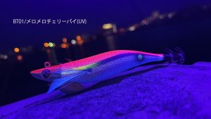 画像6: TIPRUN/B-TR 2.5号 15ｇBT01メロメロチェリーパイ(UV) (6)