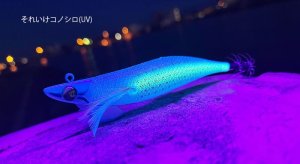 画像2: WILD CHASE/B-TR 3.5号 30g/BT07/それいけコノシロ(UV) (2)