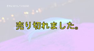 画像2: WILD CHASE/B-TR 3.0号 25g/BT07/それいけコノシロ(UV) (2)
