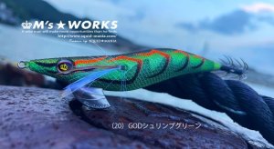 画像2: WILD CHASE 2.5号(20) God Shrimp グリーン (2)