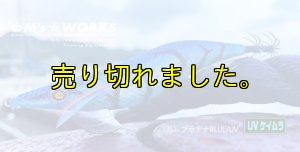画像1: WILD CHASE 3.5号ラトル (35) プラチナBLUE-UV (1)