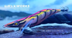 画像3: WILD CHASE 3.0号(18) God Shrimp ピンク (3)