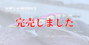 画像2: 2.5号(19) God Shrimp パープル (2)
