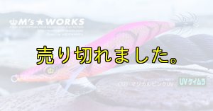 画像3: WILD CHASE 3.0号 (32) マジカルピンクUV (3)