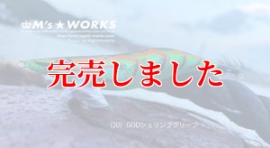画像4: 3.0号(20) God Shrimp グリーン (4)
