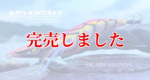 画像2: 2.5号(18) God Shrimp ピンク (2)