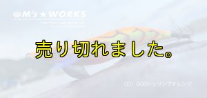 画像3: WILD CHASE 2.5号 (22) God Shrimp オレンジ (3)