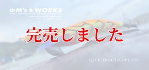 画像4: 2.5号 (22) God Shrimp オレンジ (4)
