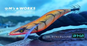 画像3: WILD CHASE 3.5号 (33) マジカルオレンジUV (3)