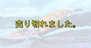 画像3: WILD CHASE 3.0号 (33) マジカルオレンジUV (3)
