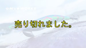 画像3: WILD CHASE 3.0号(21) God Shrimp ブルー (3)