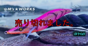 画像1: WILD CHASE  3.5号シャロー（32）マジカルピンクUV (1)
