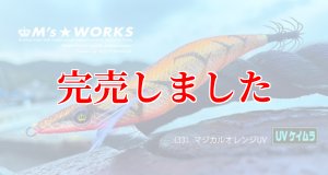 画像2: 3.5号RT (33) マジカルオレンジUV (2)