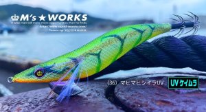 画像4: WILD CHASE 2.5号 (36) マヒマヒシイラUV (4)