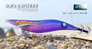 画像3: WILD CHASE  3.5号 (41) ムーンパープル UV (3)