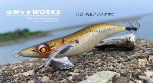 画像4: WILD CHASE 3.0号（12）茶豆アジメタホロ (4)
