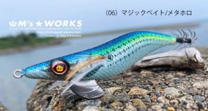 画像4: WILD CHASE 3.0号（06）マジックベイト/メタホロ (4)
