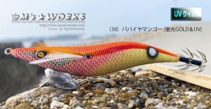 画像3: WILD CHASE 3.5号 (38) パパイヤマンゴー UV (3)