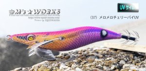 画像1: ウェーブハンター 3.5号SS  (37) メロメロチェリーパイ-UV (1)