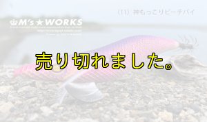 画像3: WILD CHASE 3.0号(11)神もっこりピーチパイ (3)
