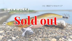 画像3: WILD CHASE 3.0号(15)茶豆アジ/ホロクリア (3)