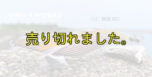 画像3: WILD CHASE 3.0号(13)無限RED (3)