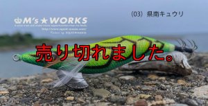 画像1: WILD CHASE  3.5号シャロー（03）県南キュウリ (1)