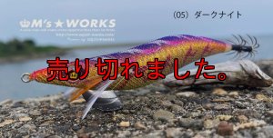 画像1: WILD CHASE  3.5号シャロー（05）ダークナイト (1)