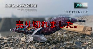 画像1: WILD CHASE 3.5号ラトル  (31) たまたまレッド (1)