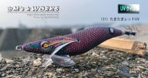 ウェーブハンター 3.5号SS （31）たまたまレッドUV - エギング