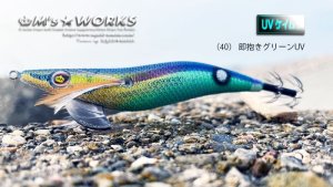 画像2: WILD CHASE 2.5号 (40) 即抱きグリーンUV (2)