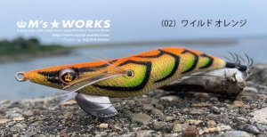 画像1: ウェーブハンター 3.5号SS (02) ワイルド オレンジ (1)