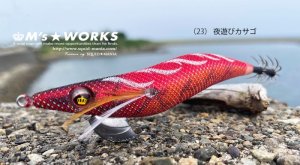 画像3: WILD CHASE 2.5号 (23) 夜遊びカサゴ (3)