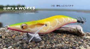 画像1: WILD CHASE 3.5号ラトル（10）神もっこりバナナ (1)