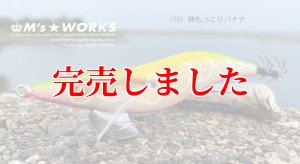 画像2: 3.5号SS （10）神もっこりバナナ (2)
