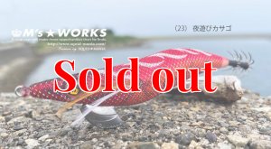 うさこ ウェーブハンター 3.5号SS (23) 夜遊びカサゴ - エギングショップ