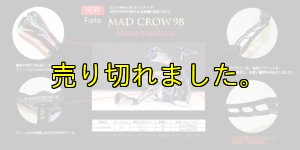 画像2: MADCROW98 オールBLACK フォルテ 【ブレイズレインボー】 (2)