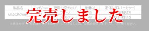 画像5: MADCROW98 オールBLACK フィーノ【ブレイズレインボー】 (5)
