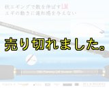 エギングロッド - エギングショップ SQUID MANIA (Page 1)