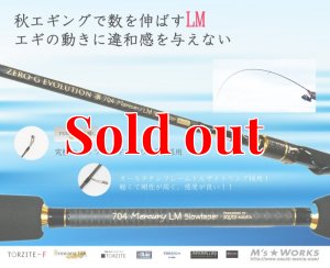 画像1: ZERO-G エヴォ凛 704 Mercury LM slow taper BORON BLACK (1)