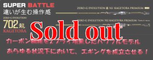 画像1: 15th限定color ゼロエヴォ プレミアム T's 702 景虎 KL-MX (MH) (1)