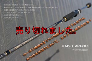 画像1: ZERO-G EVOLUTION プレミアム T's 702 景虎 KL-MX （無垢）(MH) (1)