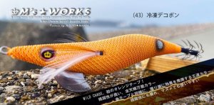 画像3: WILD CHASE  3.5号 (43) 冷凍デコポン (オレンジ) (3)