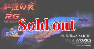 画像4: WILD CHASE 3.5号ラトル (48) RG/REALヌマエビ(UV＆RED-glow) (4)