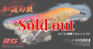 画像1: WILD CHASE 3.5号ラトル（45）RG/爆乗りオレンジ (UV＆RED-glow) (1)