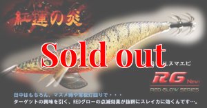 画像3: WILD CHASE 3.5号ラトル (48) RG/REALヌマエビ(UV＆RED-glow) (3)